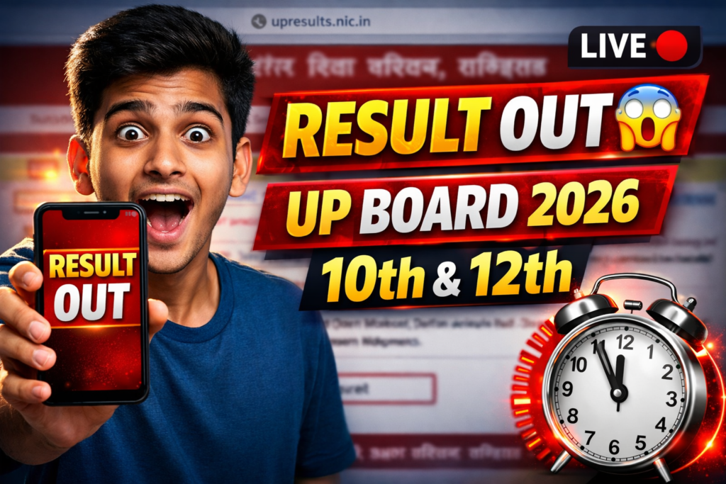 UP Board Result 2026