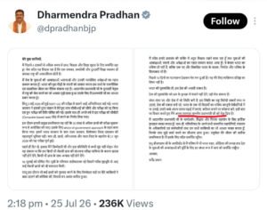 Dharmendra Pradhan Resignation News